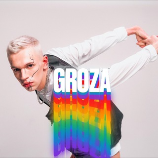 Логотип @groza_vlas - ɢʀᴏᴢᴀ