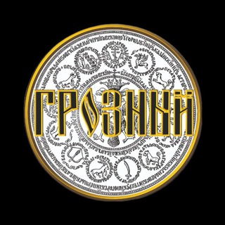 Логотип @groznyi_bef - Иоанн Грозный