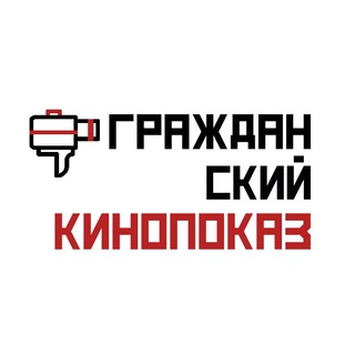Логотип @grpokaz - гражданский кинопоказ ☁️