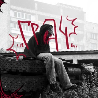 Логотип @grrrach_22 - лиза ты свэг