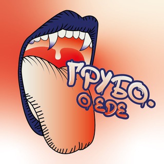 Логотип @grubopro - Грубо. Про Їжу.