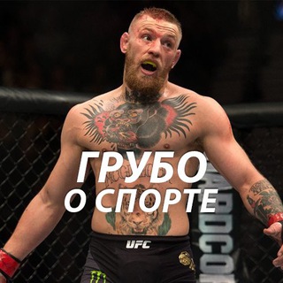 Логотип @grubosport - Грубо о спорте