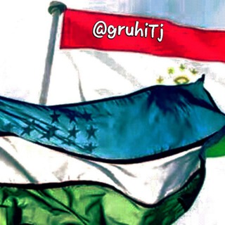 Логотип @gruhitjk_uzb - Davrai Tojikon va O'zbekon