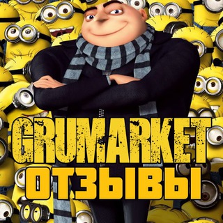 Логотип @grumarketre - Отзывы - ГрюМаркет (все проекты)