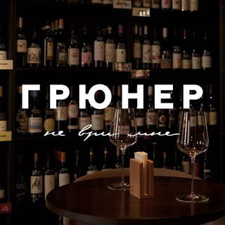 Логотип @grunerfm - ГРЮНЕР ФМ