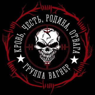 Логотип @grupp_wagner - Группа Вагнер