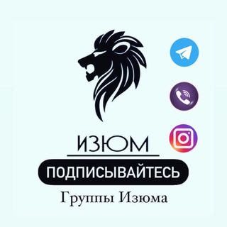 Логотип @gruppy_izyuma - Группы Изюма