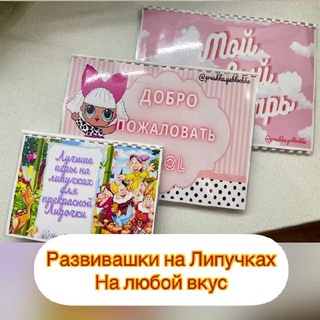 Логотип @grushka_yablochko - Игры на Липучках