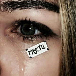 Логотип @grusti_tmm - Грусmu🖤