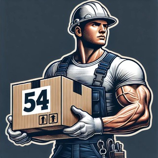 Логотип @gruz54ns - РАБОТА , ПОДРАБОТКА , ГРУЗЧИКИ , РАЗНОРАБОЧИЕ НСК ,ВАКАНСИИ - НОВОСИБИРСК!