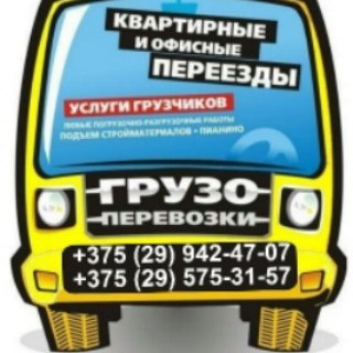 Логотип @gruzchikiminsk - Грузчики Минск 24/7 gryzchik.by
