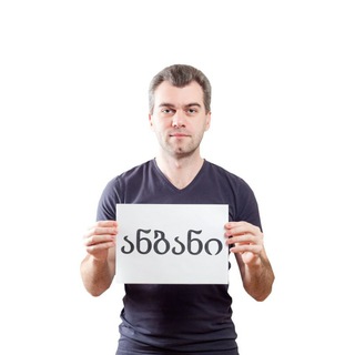 Логотип @gruzinskijru - Грузинский с Гео