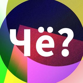 Логотип @gruzish - Чё грузишь?