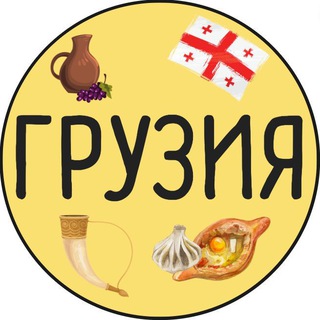 Логотип @gruziya_tur - Грузия • Экскурсии • Туры