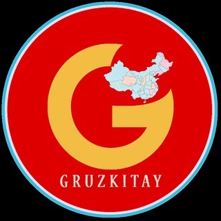Логотип @gruzkitay2 - Товары от ГрузКитай
