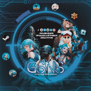 Логотип @gsns_tradeads - Продажа Аккаунтов Всех Игр | Аккаунтов Соц. Сетей | Объявления | Ads | Gaming Accounts Trade | Social Network Accounts | ＧＳＮＳ