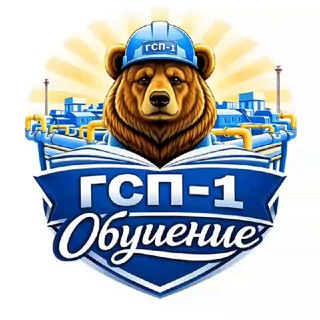 Логотип @gsp1_training - ГСП-1 «Обучение»