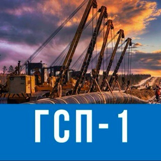 Логотип @gsp_one - ГСП-1