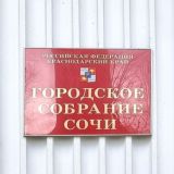 Логотип @gss_sochi_chat - Чат на продаже Сочи