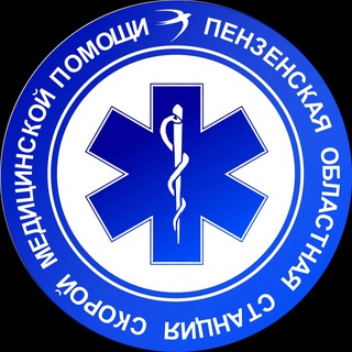 Логотип @gssmp58 - ГБУЗ «ПОССМП»