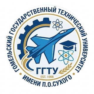 Логотип @gstu_news - ГГТУ им. П.О.Сухого | GSTU