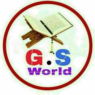 Логотип @gsworldgroupstarr - GS WORLDʰᵒᵖᵉ ᵒᶠ ᵗʰᵉ ᵍᵉⁿⁱᵘˢ🌏🌏