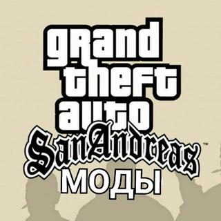 Логотип @gta_san_andreas_mods_pc - Моды на GTA San Andreas