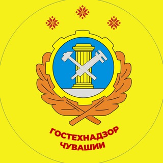 Логотип @gtnchu - Гостехнадзор Чувашии