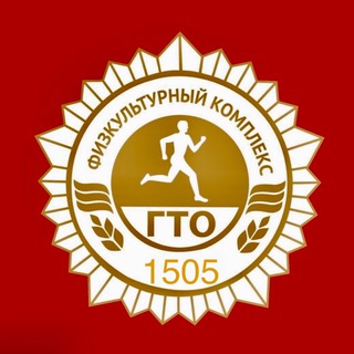 Логотип @gto1505 - 1505.ГТО