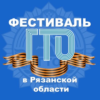 Логотип @gtorzn - ГТОРЗН2025