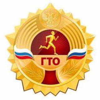 Логотип @gtoyoungyakutians - ГТО «ЮНЫЕ ЯКУТЯНЕ»