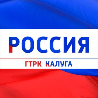 Логотип @gtrk_kaluga - ГТРК "Калуга"
