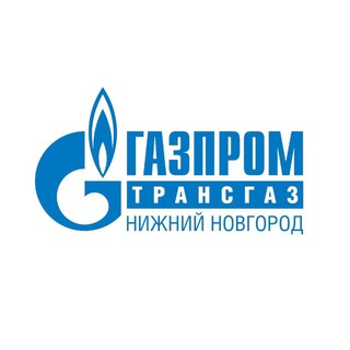 Логотип @gtrnnov - ООО «Газпром трансгаз Нижний Новгород»