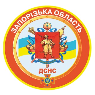 Логотип @gu_dsns_zp - ДСНС Запоріжжя