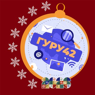 Логотип @gu_ru_42 - ГуРу 42
