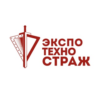 Логотип @guardexpo - ЭКСПОТЕХНОСТРАЖ