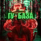 Книга ГУ«БАЗА»