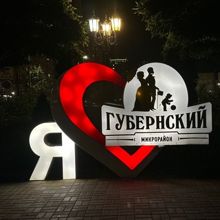 Логотип @gubernskiy_mkr - Реклама Губернский