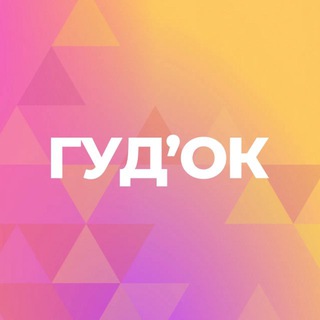 Логотип @gudokmall - ТК Гуд’ОК