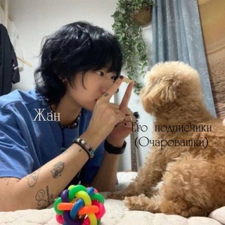 Логотип @guerison_u - Исцеление души//темки и язычки