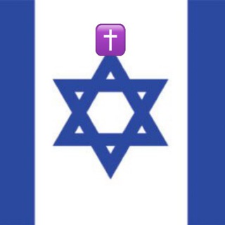 Логотип @guerreisraelfrancais - 🇮🇱Israël🇮🇱✡️ Liban 🇱🇧 Iran 🇮🇷