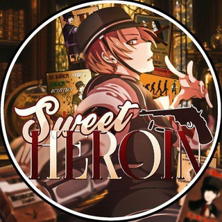 Логотип @guiltiparadnipirojok - SWEET HEROIN || GUILTY PARADE