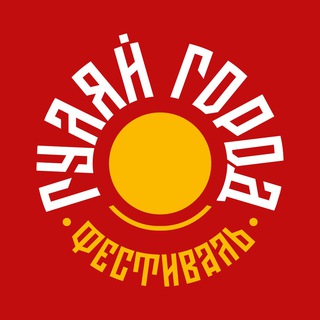 Логотип @gulayigorodfest - Гуляй Город