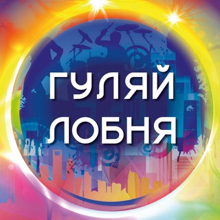 Логотип @gulaylobnya - Гуляй Лобня