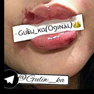 Логотип @guliw_ka - Ᏽᥙᥣiᥕ_κᥲ(Ⲟʀⳋⲓⲛⲁⳑ)👑