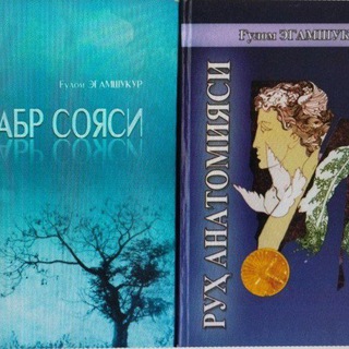 Логотип @gulomegamshukur - RUH ANATOMIYASI