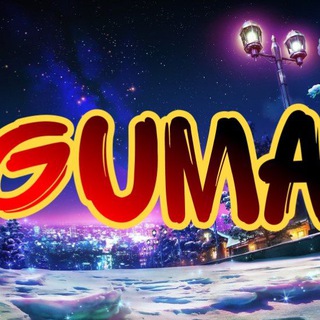 Логотип @gumabrawl - Guma Brawl Stars