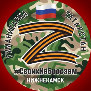 Логотип @gumanitarka_tatarstan - Гуманитарка Татарстан