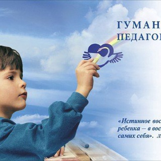 Логотип @gumannayapedagogika_uz - Гуманная Педагогика Узбекистана for LIFE