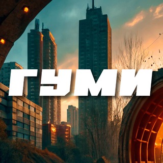 Логотип @gumivlsu - Студвесна ГумИ 2026 ❤️🔥